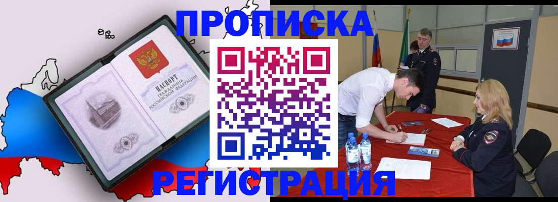 временная регистрация для всех в Нижней Туре