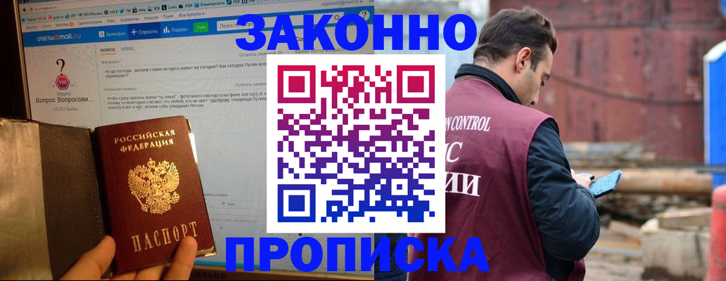 временная регистрация в квартире в Нижней Туре