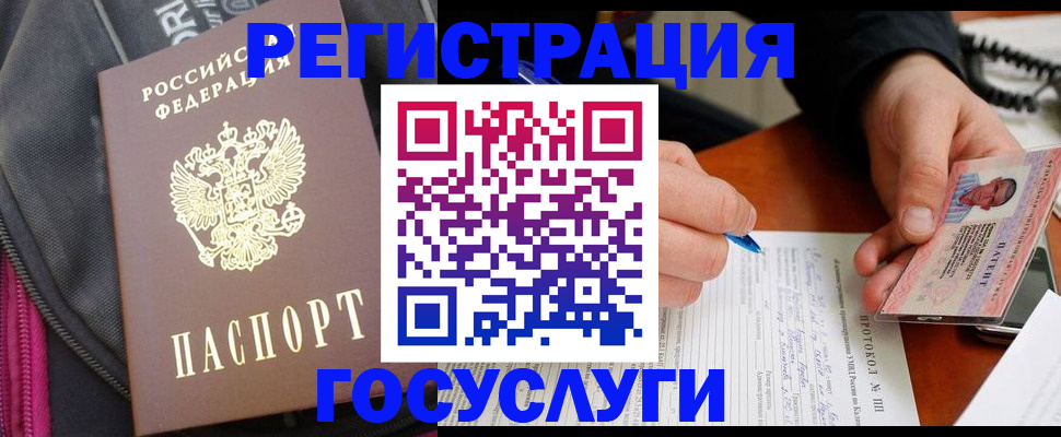 прописка штамп в Нижней Туре