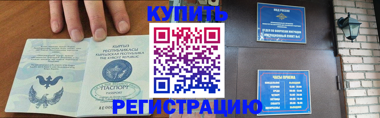 прописка паспорт в Нижней Туре